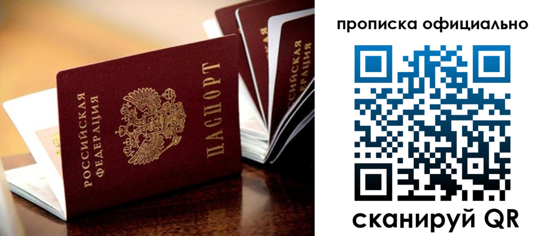 прописка в квартире в Карабаново