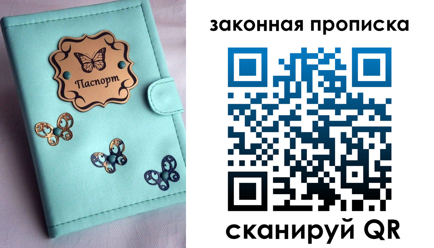 временная регистрация недорого в Карабаново