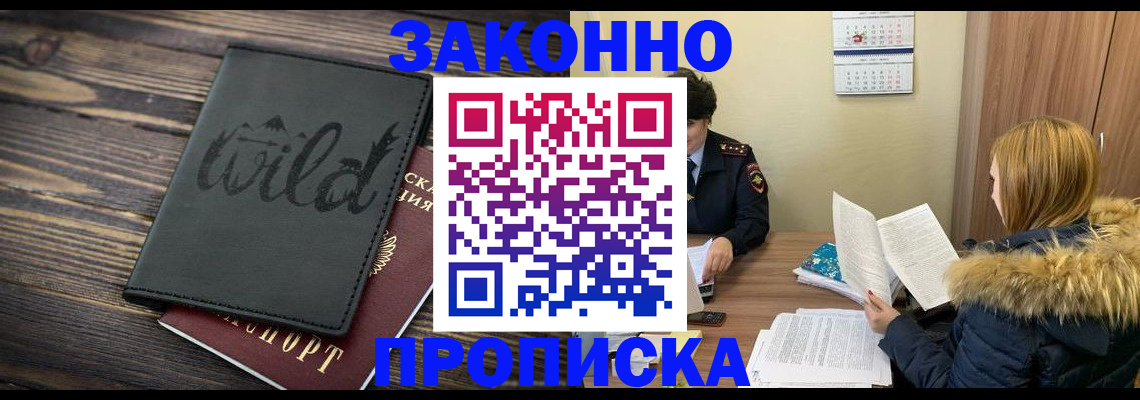 прописка поиск в Карабаново