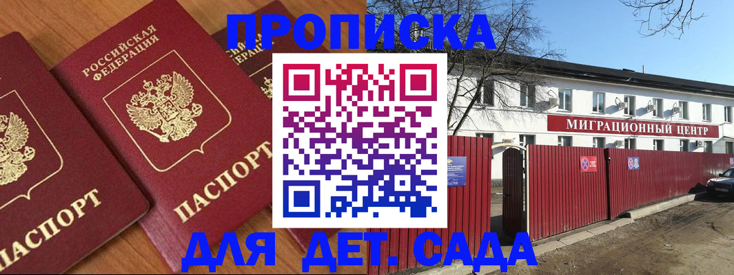 миграционный учет в Карабаново