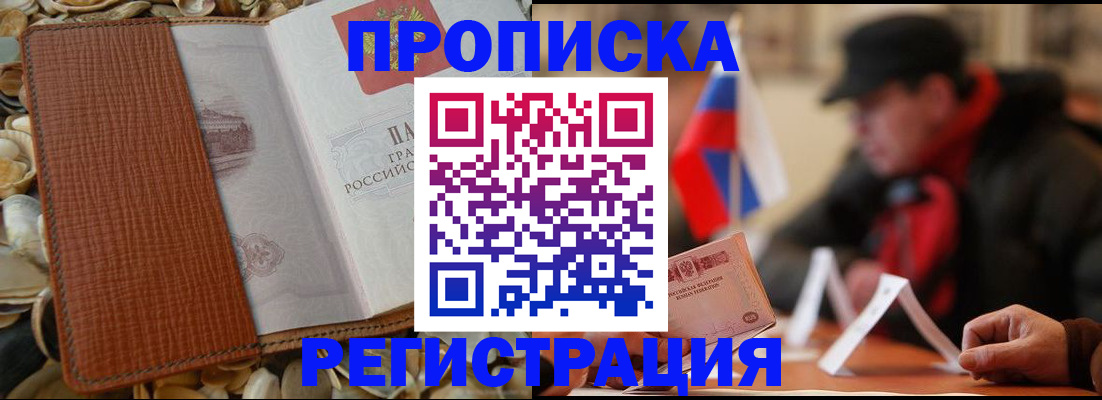 временная регистрация в квартире в Карабаново