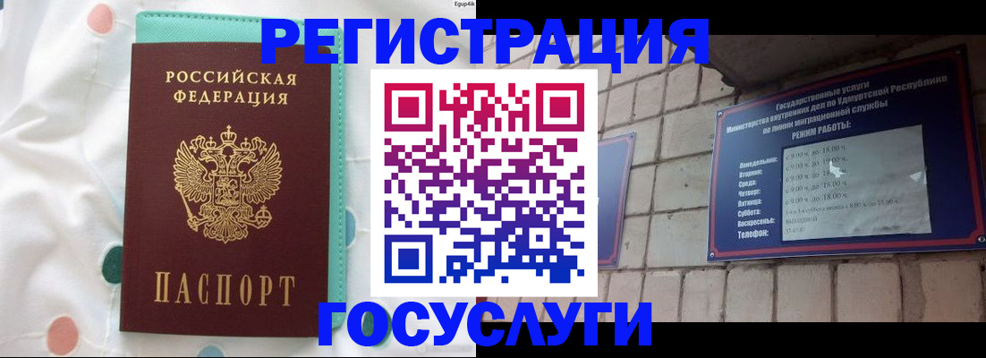 прописка законно в Карабаново