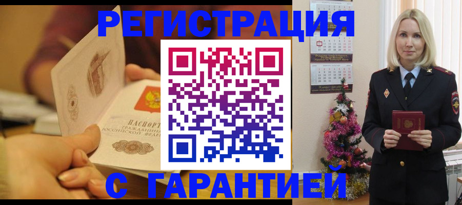 временная регистрация поиск в Карабаново