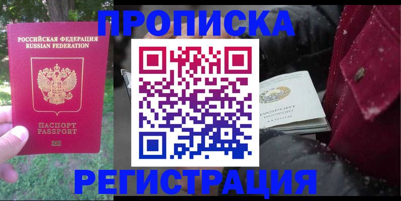 прописка для военкомата в Карабаново